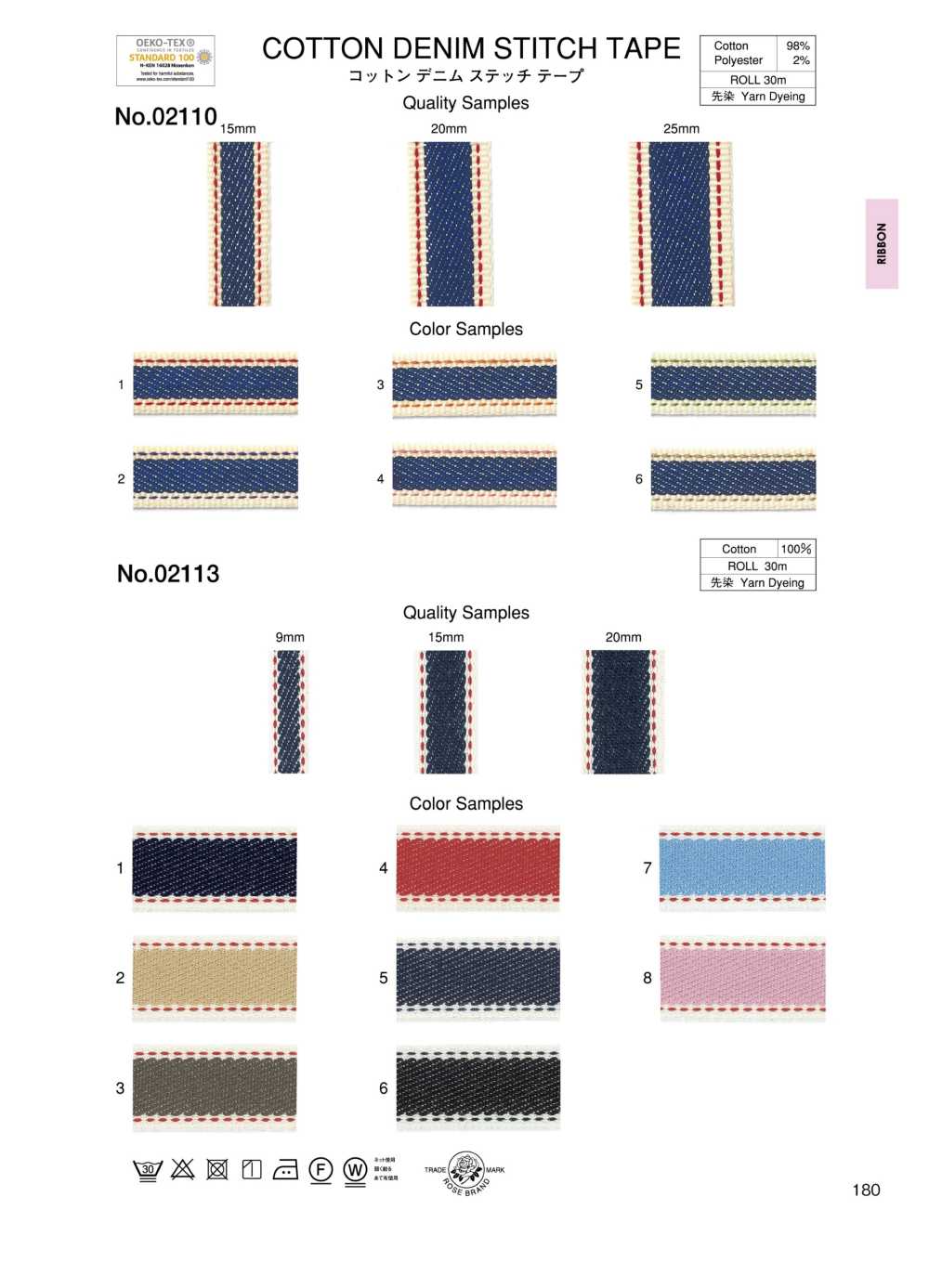 02113 شريط خياطة دنيم قطني[Ribbons, Tapes, And Cords] ROSE BRAND (Marushin)
