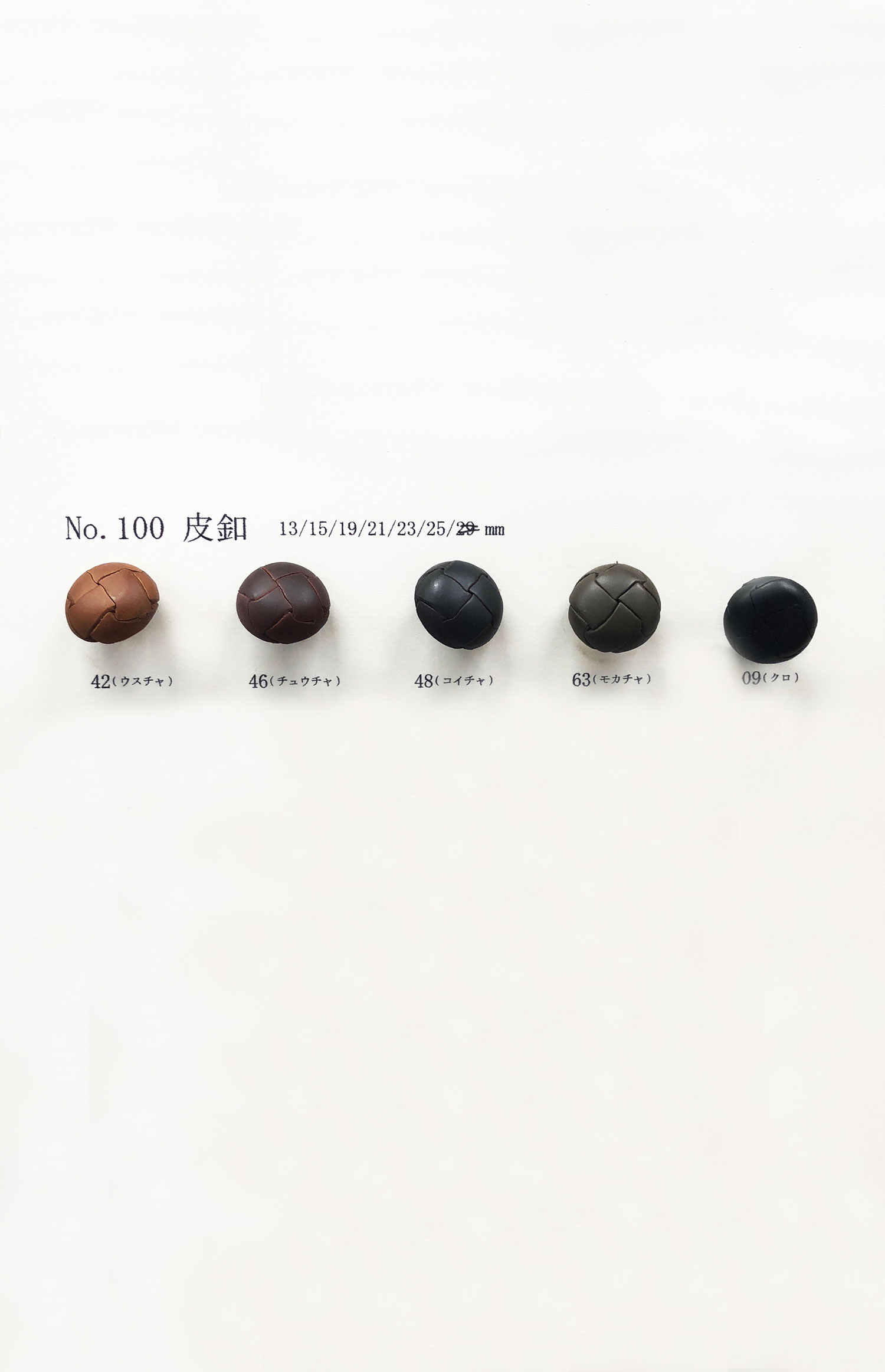100 زر جلدي بنمط سلة[أزرار] Koutoku Button