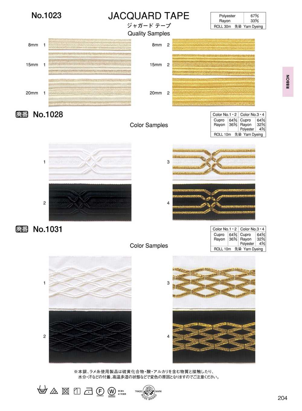 1023 شريط جاكار[Ribbons, Tapes, And Cords] ROSE BRAND (Marushin)