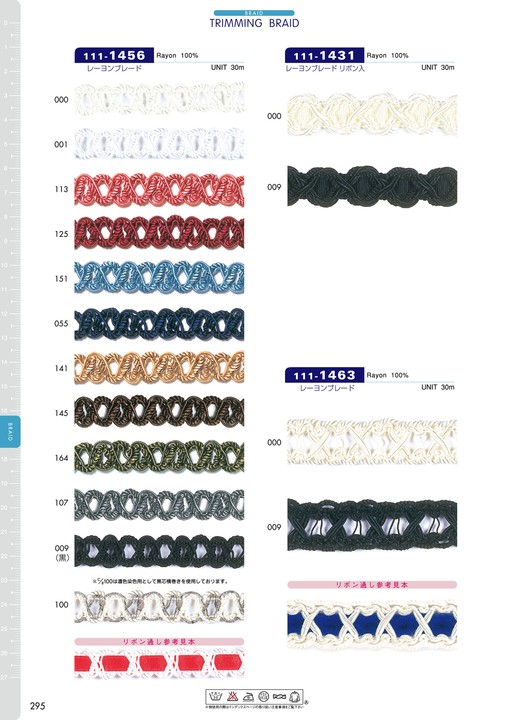 111-1463 جديلة رايون حوالي 20 mm[Ribbons, Tapes, And Cords] DARIN