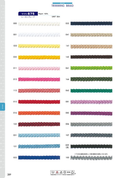 111-675 جديلة رايون تقريبًا 6 Mm[Ribbons, Tapes, And Cords] DARIN