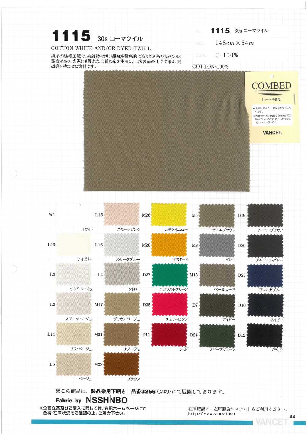 1115 تويل ممشط 30s[Textile / Fabric] VANCET