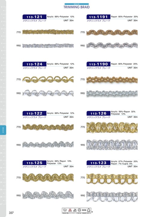 113-1190 جديلة لاميه معدنية[Ribbons, Tapes, And Cords] DARIN