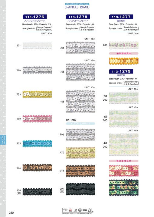 113-1277 شريط ترتر مصبوغ بالقطعة، تقريبًا 8 مم[Ribbons, Tapes, And Cords] DARIN