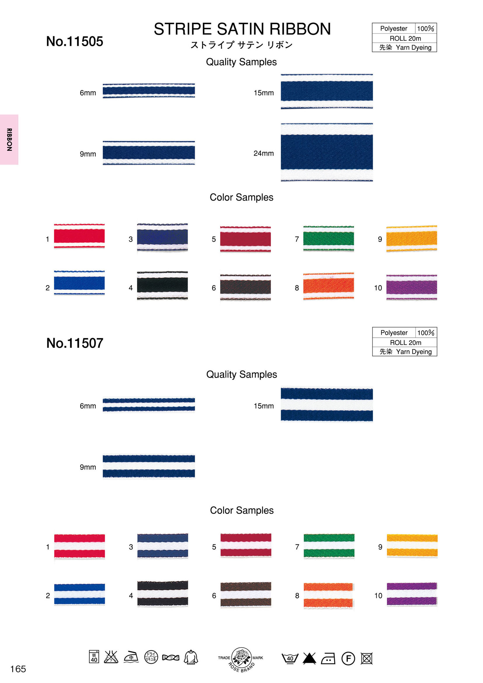 11505 شريط ساتان مخطط[Ribbons, Tapes, And Cords] ROSE BRAND (Marushin)