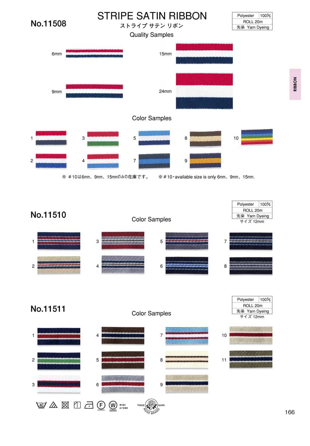11510 شريط ساتان مخطط[الأشرطة، والأشرطة القماشية، والحبال] ROSE BRAND (Marushin)