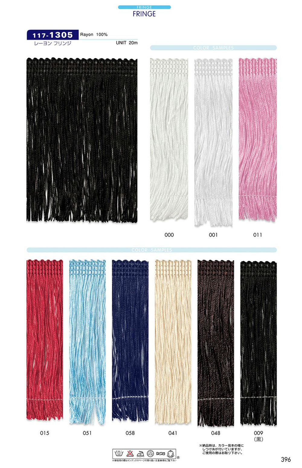 117-1305 شراشيب رايون تقريبًا 100 mm[Ribbons, Tapes, And Cords] DARIN