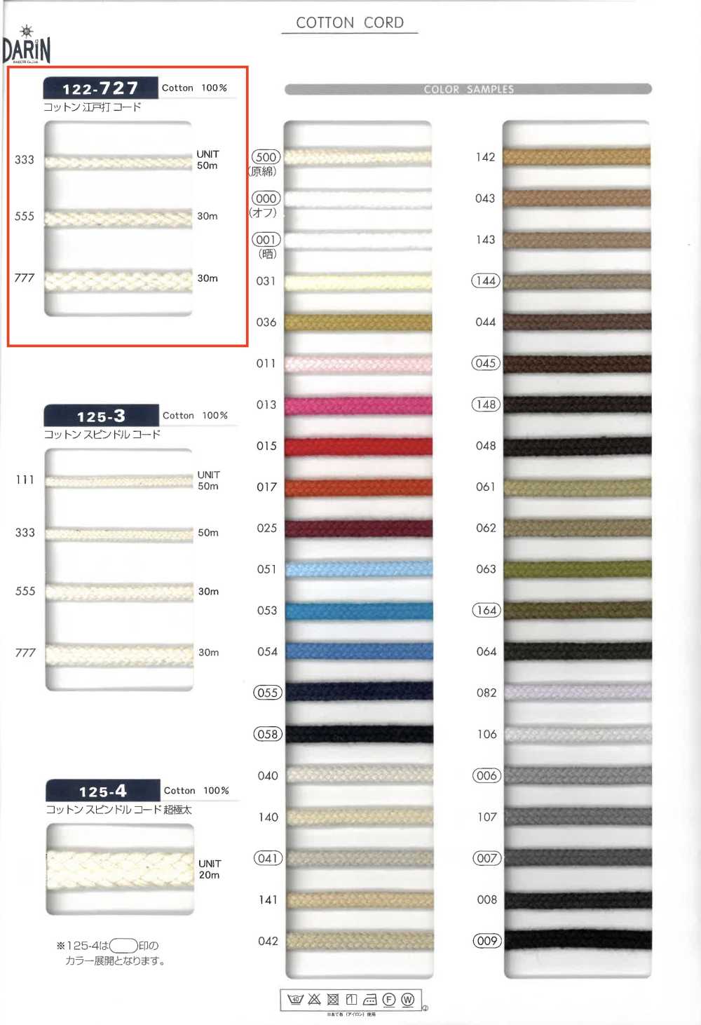 122-727 حبل قطن Edo-uchi، حبل دائري[Ribbons, Tapes, And Cords] DARIN