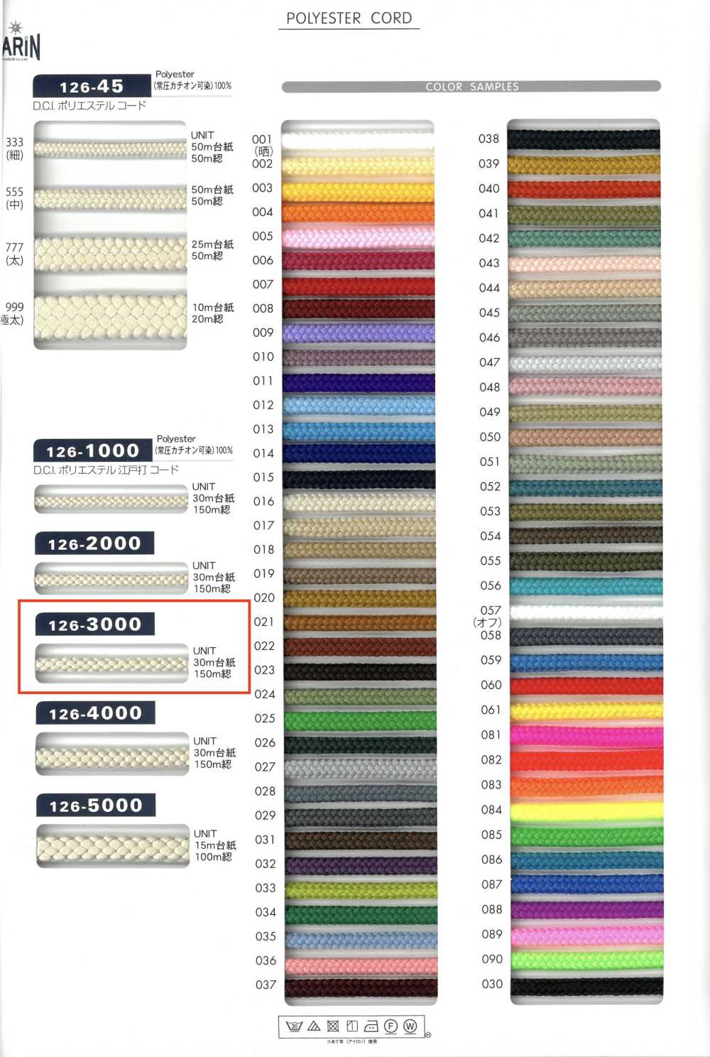 126-3000 D.C.I بوليستر Edo Braid Cord (حبل دائري) حوالي 4 مم[Ribbons, Tapes, And Cords] DARIN