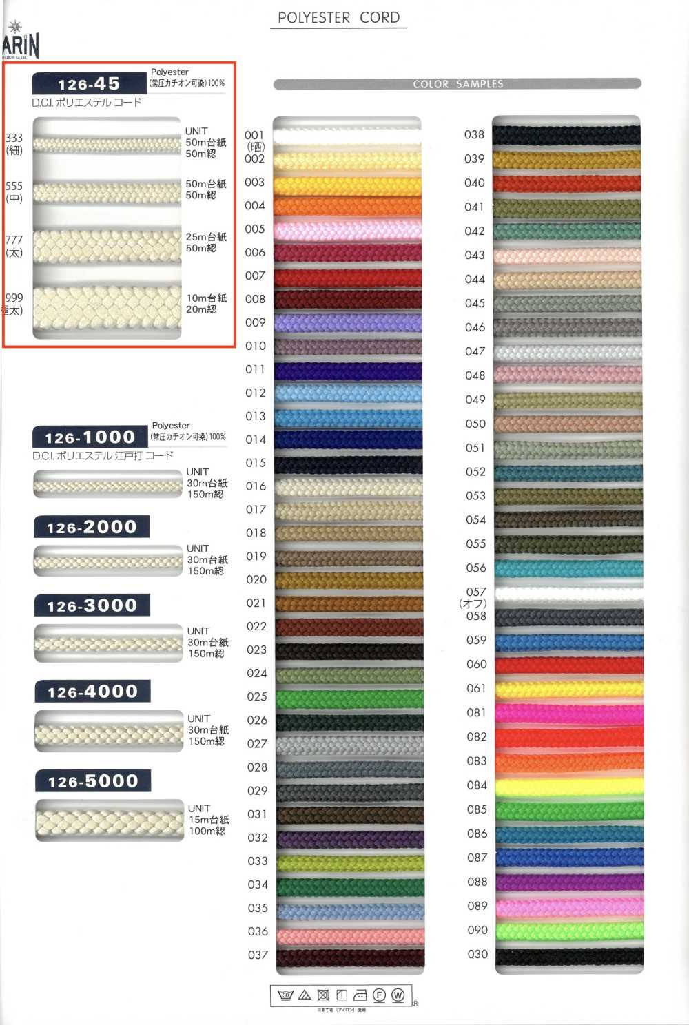 126-45 D.C.I حبل بوليستر (حبل دائري)[Ribbons, Tapes, And Cords] DARIN