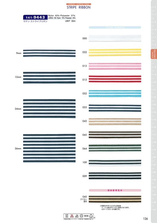 141-9443 شريط ساتان مخطط[Ribbons, Tapes, And Cords] DARIN