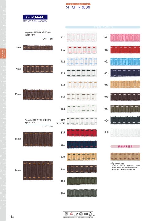 141-9446 شريط بترشام مخيط[Ribbons, Tapes, And Cords] DARIN