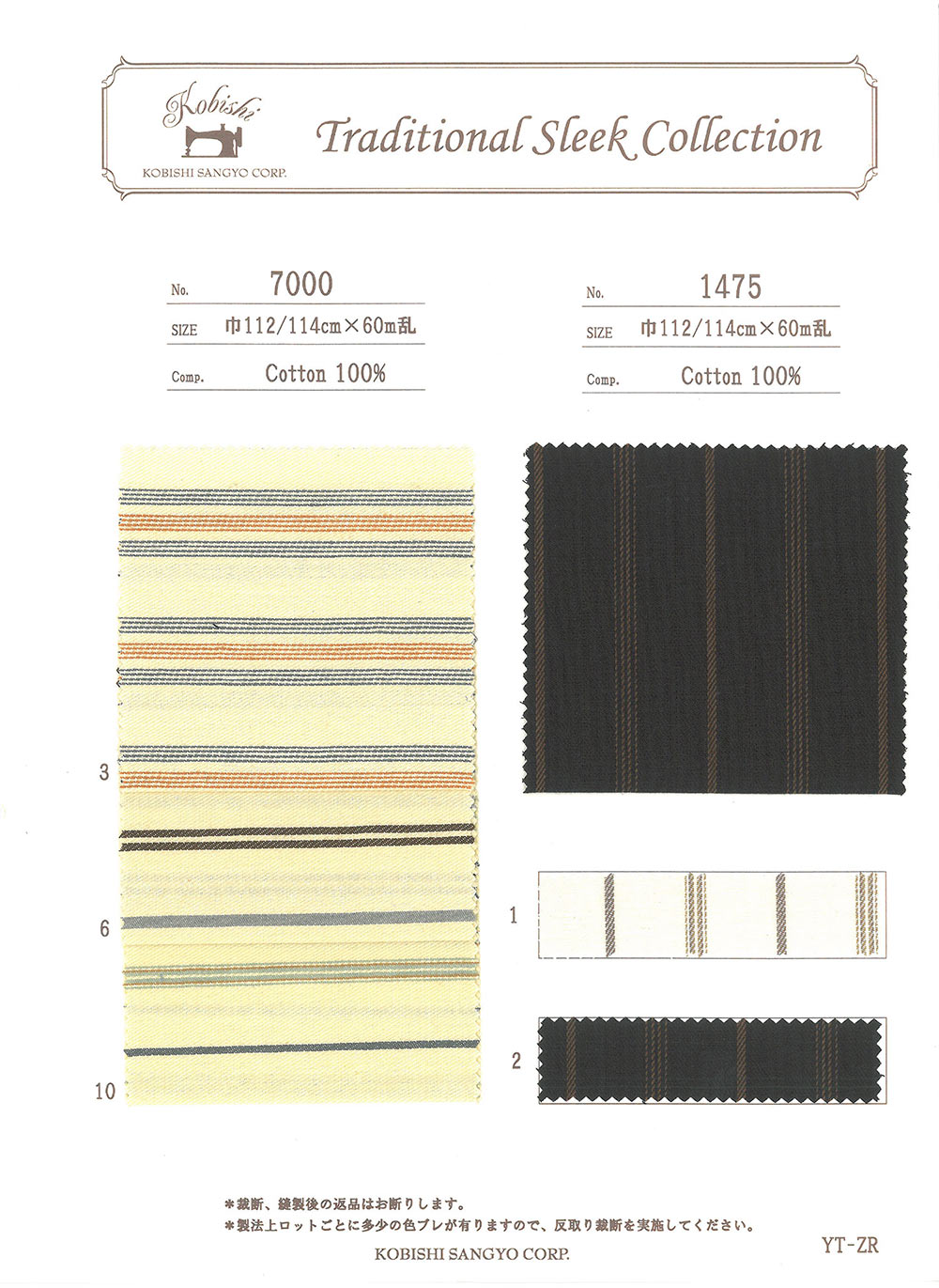 1475 سلي بخطوط عمودية[بطانة الجيب] Ueyama Textile