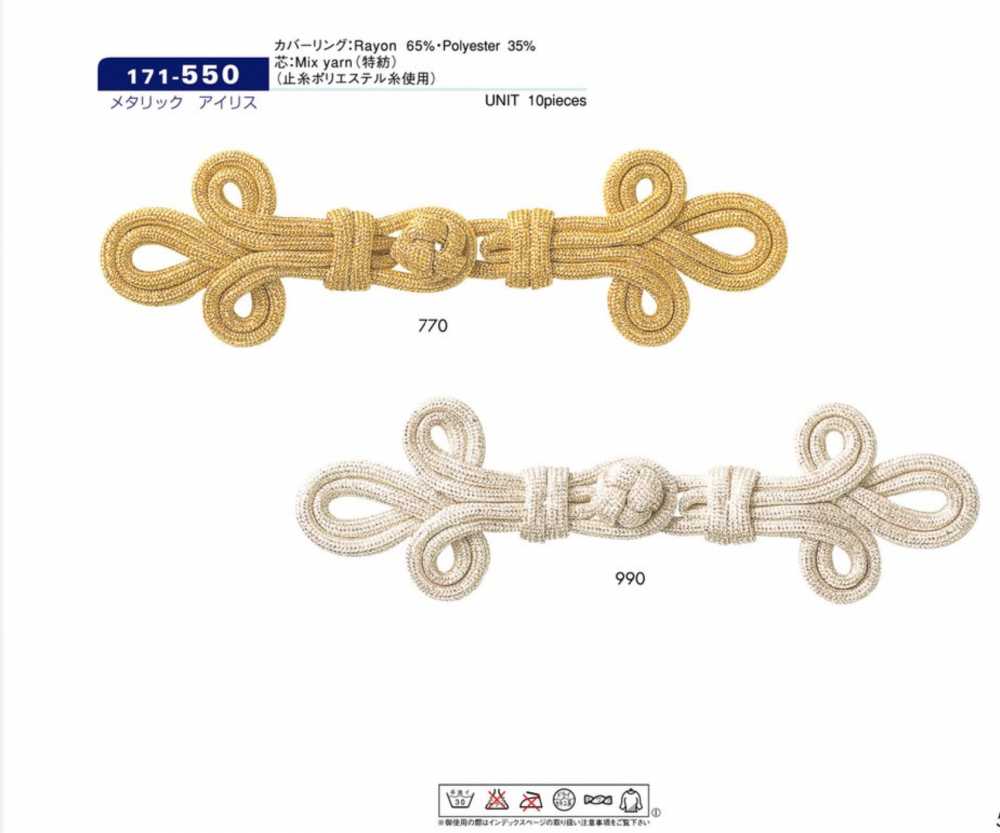 171-550 زر صيني معدني IRIS تقريبًا 40mm طولًا × 130mm عرضًا[أزرار] DARIN