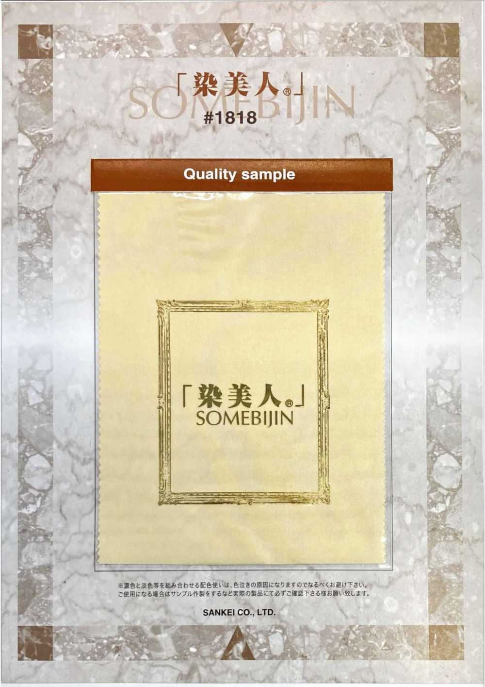 1818 Somebijin بطانة بوليستر[Lining] SANKEI