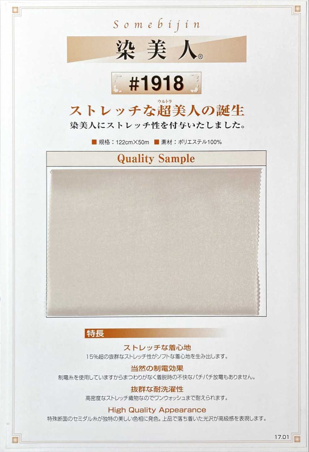 1918 بطانة بوليستر مطاطية SANKEI