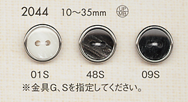 2044 زر فاخر بساق وغطاء للقمصان والسترات[Buttons] DAIYA BUTTON