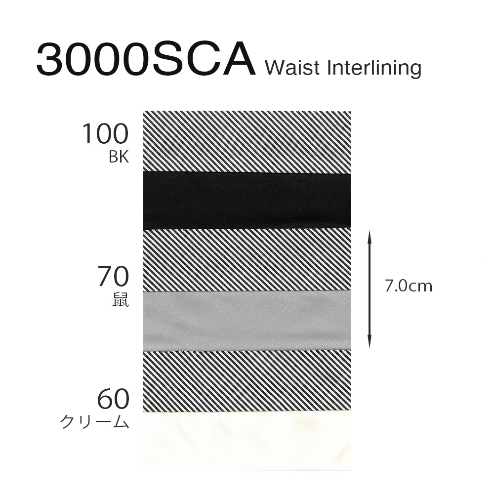 3000SCA فازلين (قماش التقوية) حزام الخصر المركب[فازلين حزام الخصر]