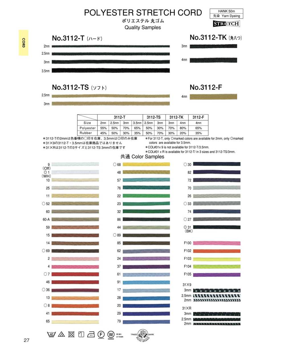 3112-TK مطاط دائري من البوليستر (مربع 8 خيوط)[شريط مطاطي] ROSE BRAND (Marushin)