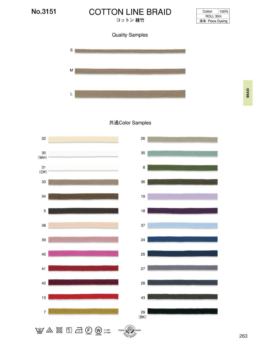 3151 تويل قطن بامبو[Ribbons, Tapes, And Cords] ROSE BRAND (Marushin)