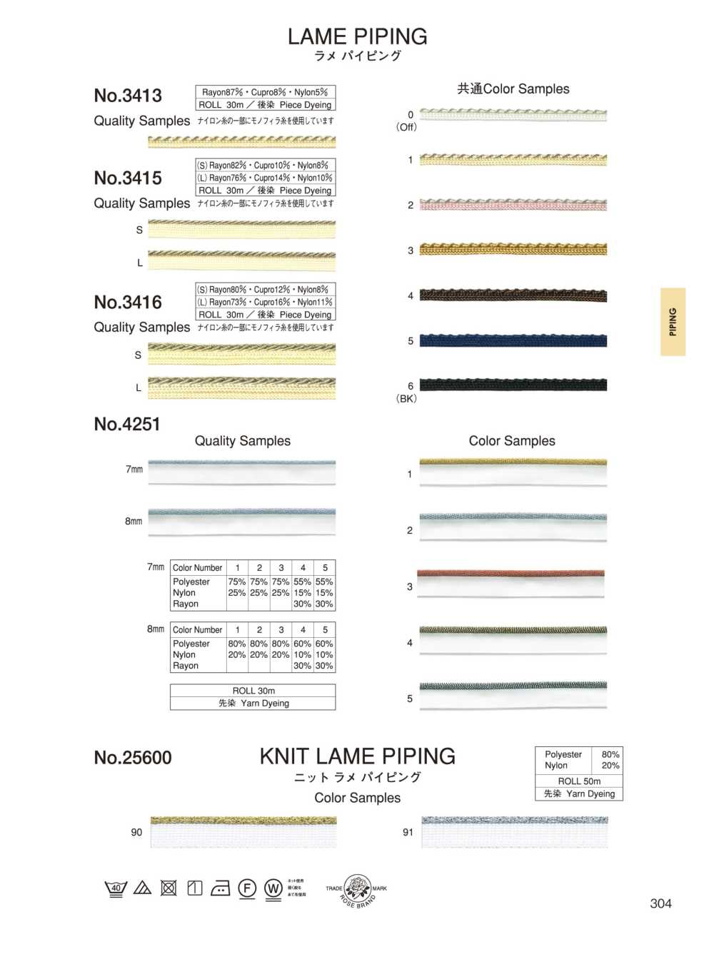 3413 حاشية لامي (حوالي 4 مم)[Ribbons, Tapes, And Cords] ROSE BRAND (Marushin)