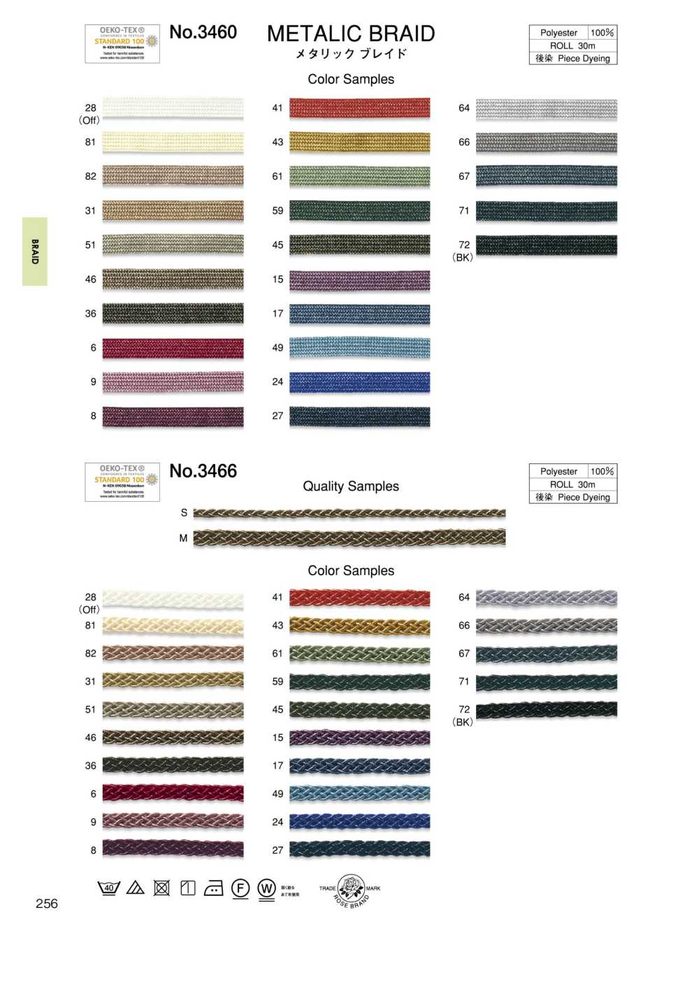 3460 جديلة معدنية (تقريبًا 6 مم)[Ribbons, Tapes, And Cords] ROSE BRAND (Marushin)