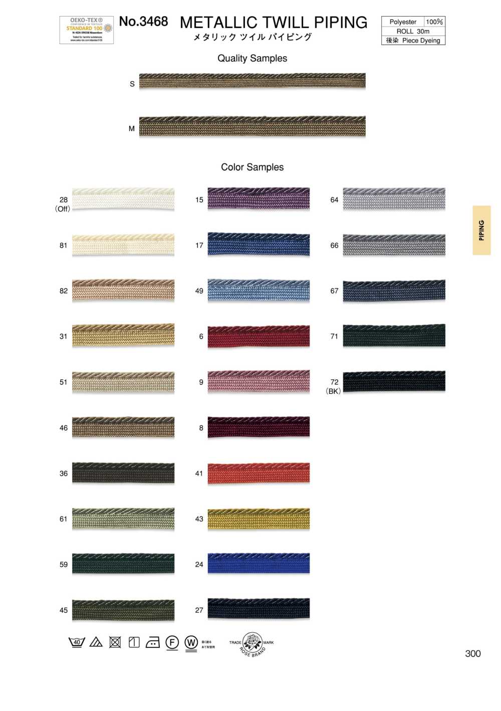 3468 حاشية تويل معدنية[الأشرطة، والأشرطة القماشية، والحبال] ROSE BRAND (Marushin)
