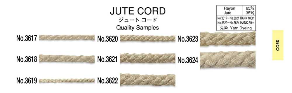 3618 حبل جوت (حوالي 3 mm)[Ribbons, Tapes, And Cords] ROSE BRAND (Marushin)