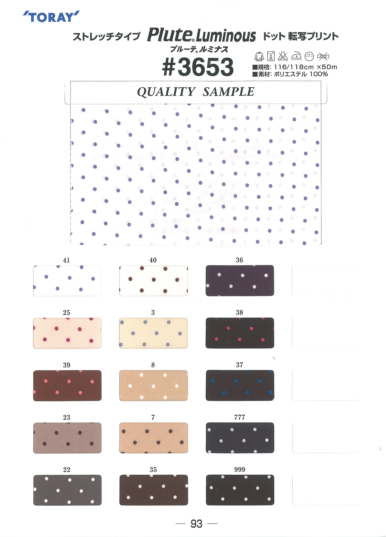 3653 بطانة Prute Luminous Dot تاكاتو