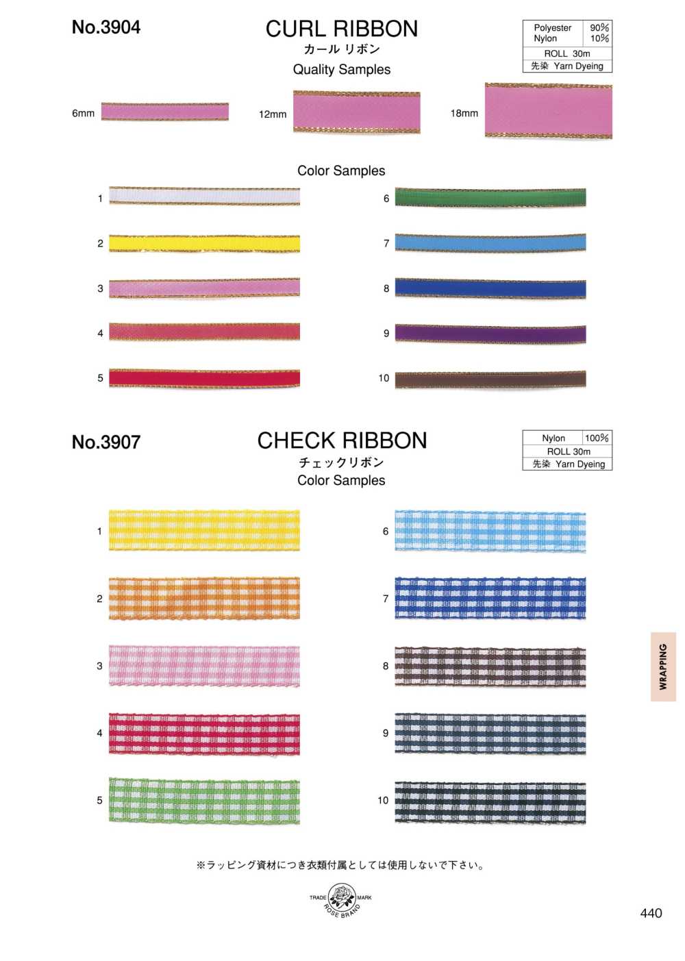 3904 شريط مجعد[Ribbons, Tapes, And Cords] ROSE BRAND (Marushin)
