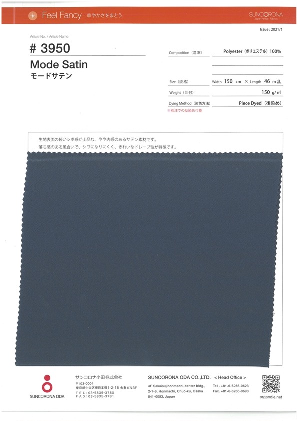3950 ساتان موضة[نسيج / قماش] Suncorona Oda