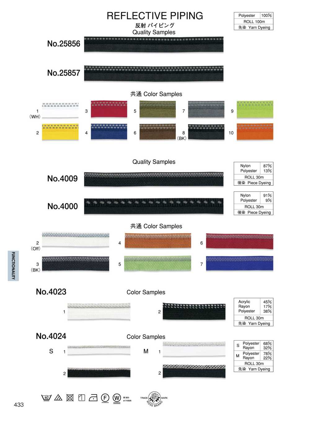 4009 شريط بايبنج عاكس (حوالي 10 مم)[Ribbons, Tapes, And Cords] ROSE BRAND (Marushin)