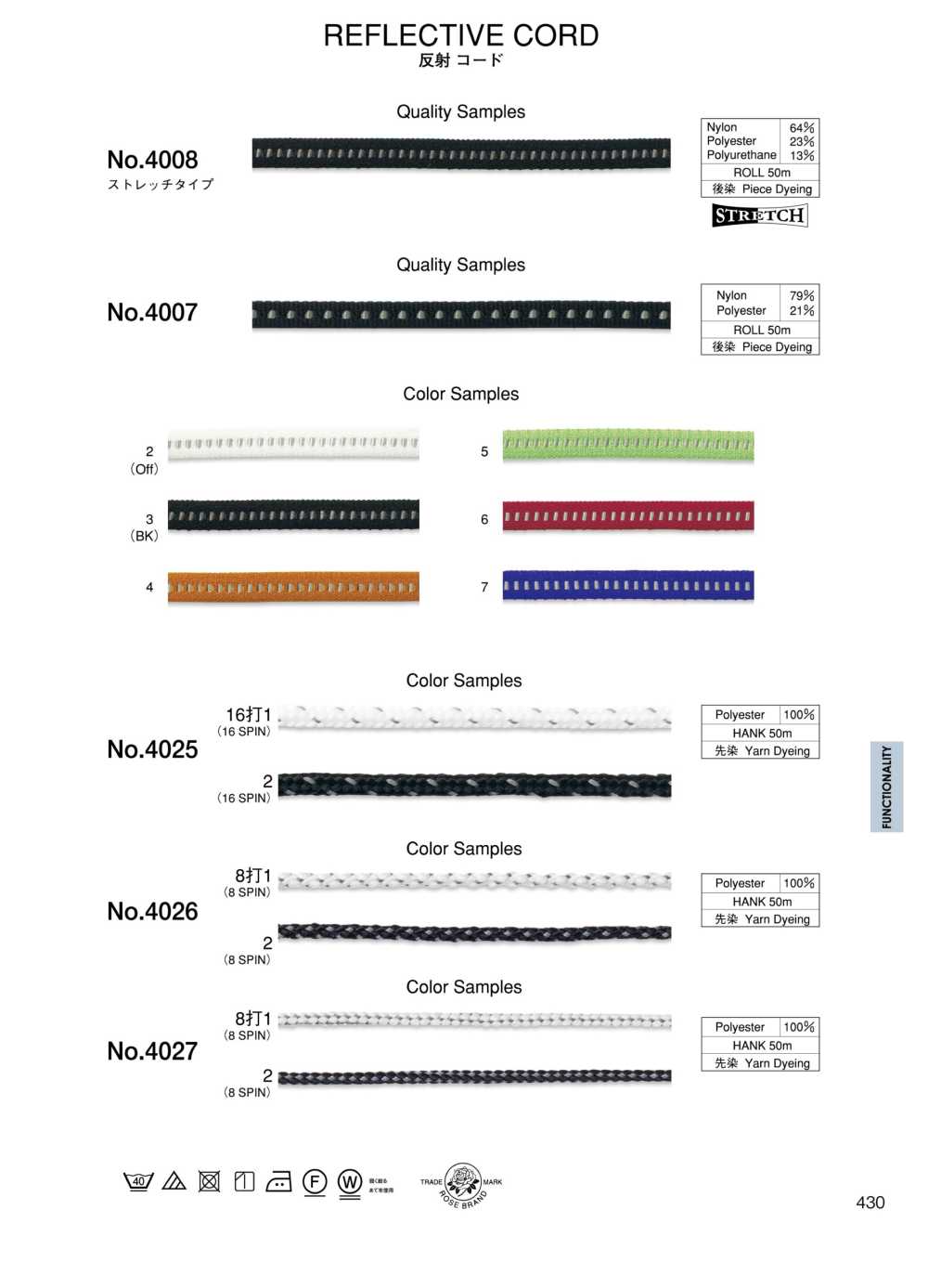 4025 حبل عاكس (حوالي 5MM)[Ribbons, Tapes, And Cords] ROSE BRAND (Marushin)