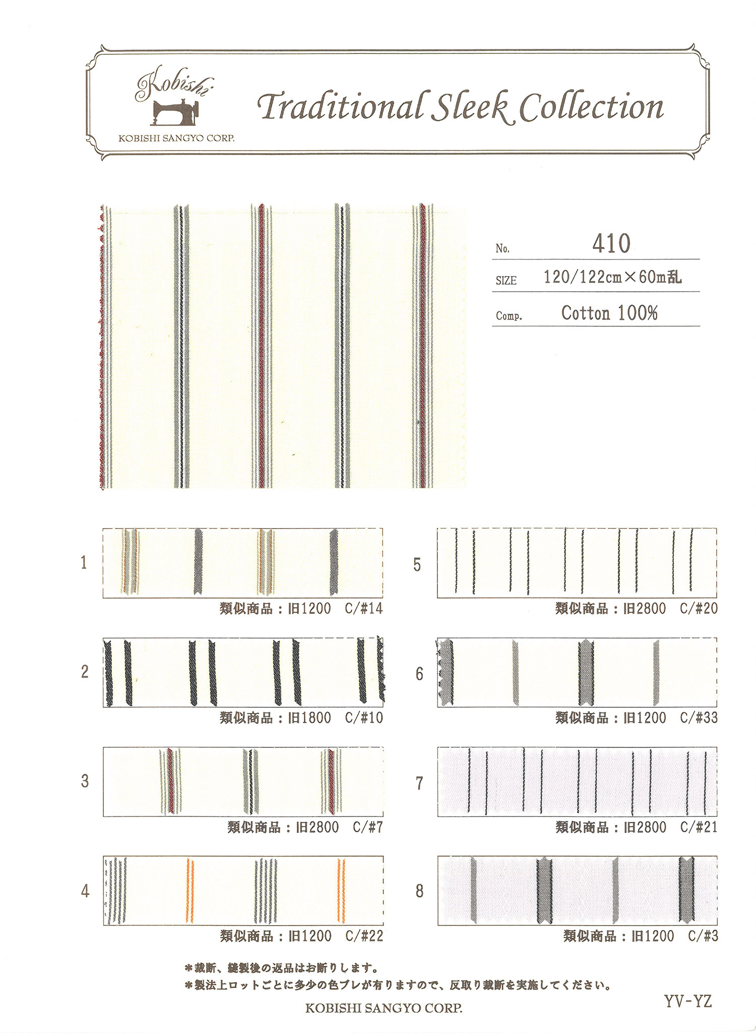 410 مخطط دوبي مصبوغ بالخيوط Slake[Pocket Lining] Ueyama Textile