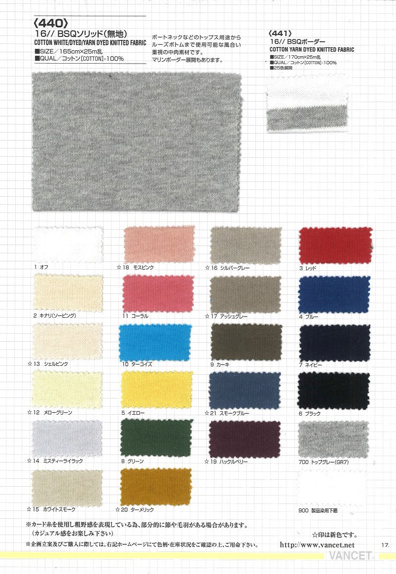 440 16//BSQ سادة[Textile / Fabric] VANCET