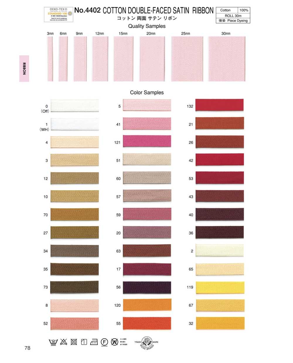 4402 شريط ساتان مزدوج الوجه من القطن[Ribbons, Tapes, And Cords] ROSE BRAND (Marushin)