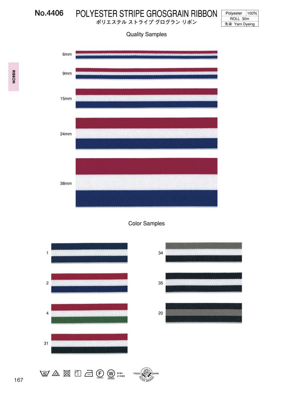 4406 شريط غروسغرين مخطط من البوليستر[Ribbons, Tapes, And Cords] ROSE BRAND (Marushin)