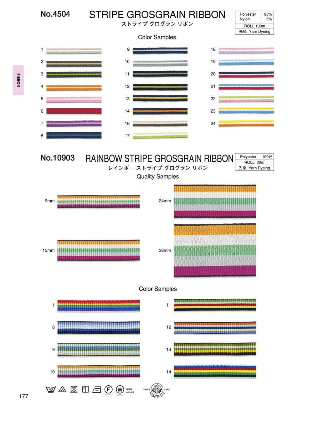 4504 شريط غروغران مخطط (حوالي 4 مم)[Ribbons, Tapes, And Cords] ROSE BRAND (Marushin)