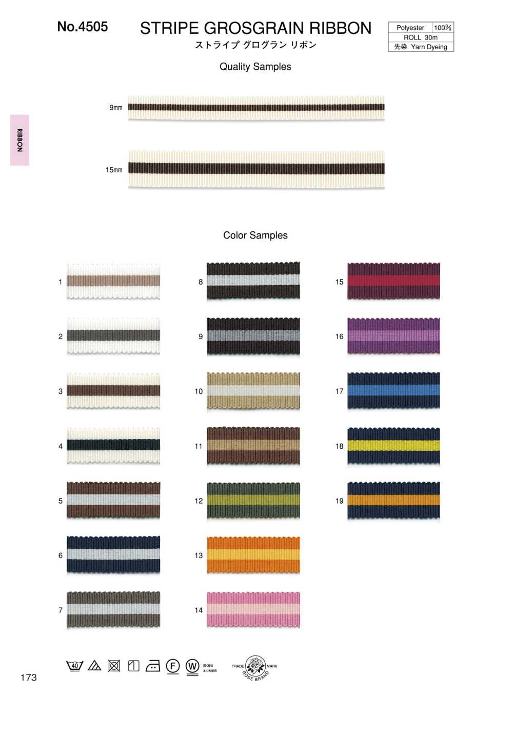 4505 شريط غرغرين مخطط[الأشرطة، والأشرطة القماشية، والحبال] ROSE BRAND (Marushin)