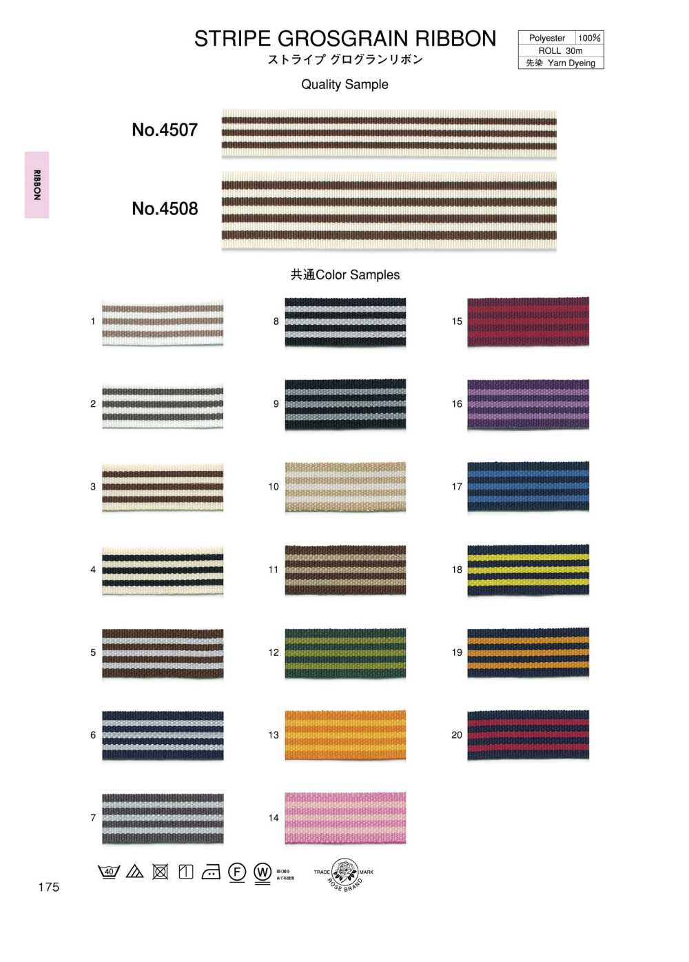 4507 شريط غروسغرين مخطط (حوالي 15 مم)[الأشرطة، والأشرطة القماشية، والحبال] ROSE BRAND (Marushin)