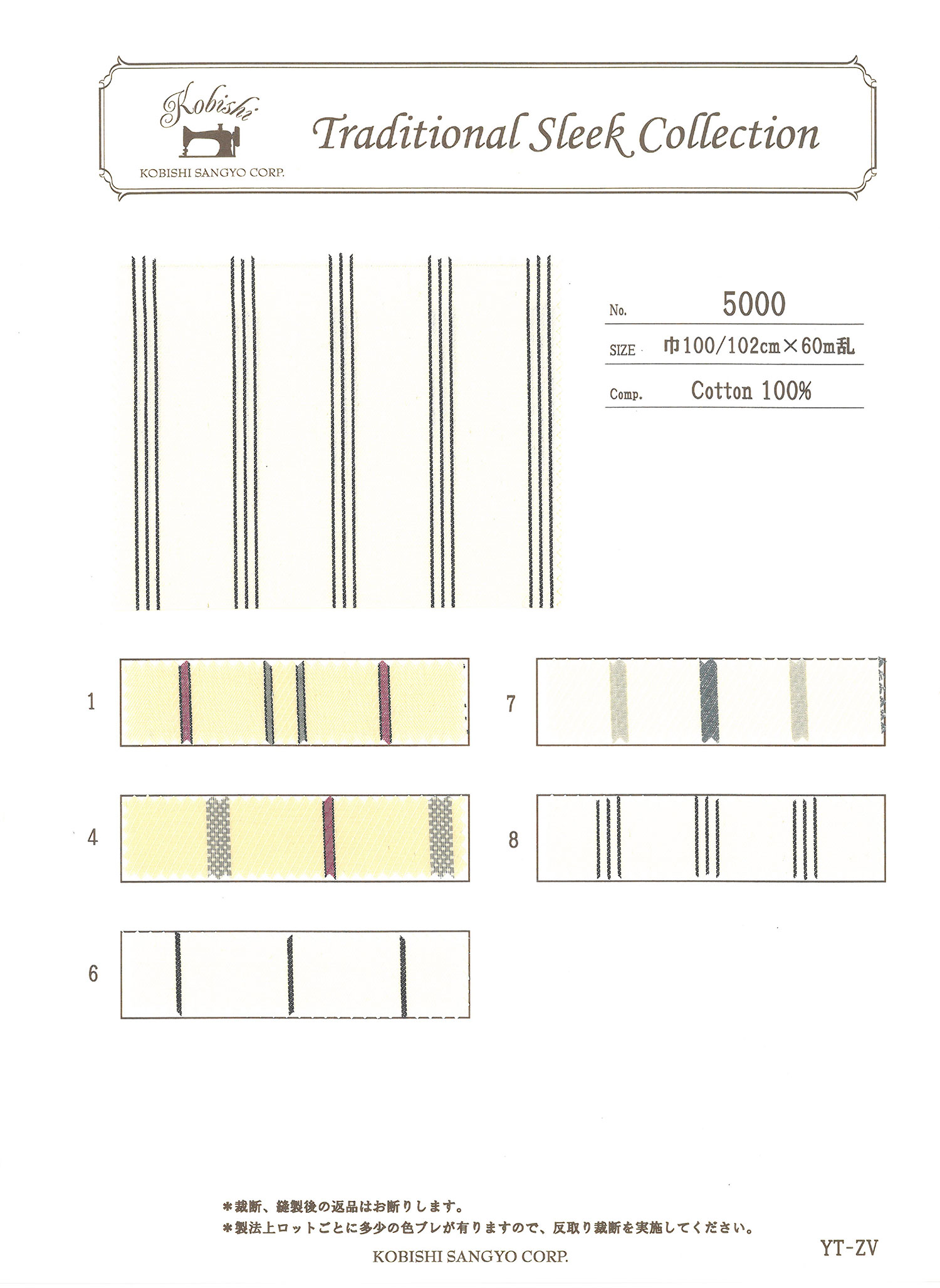 5000 قماش بطانة الجيوب المخطط (خيط مضاعف 60/2)[بطانة الجيب] Ueyama Textile