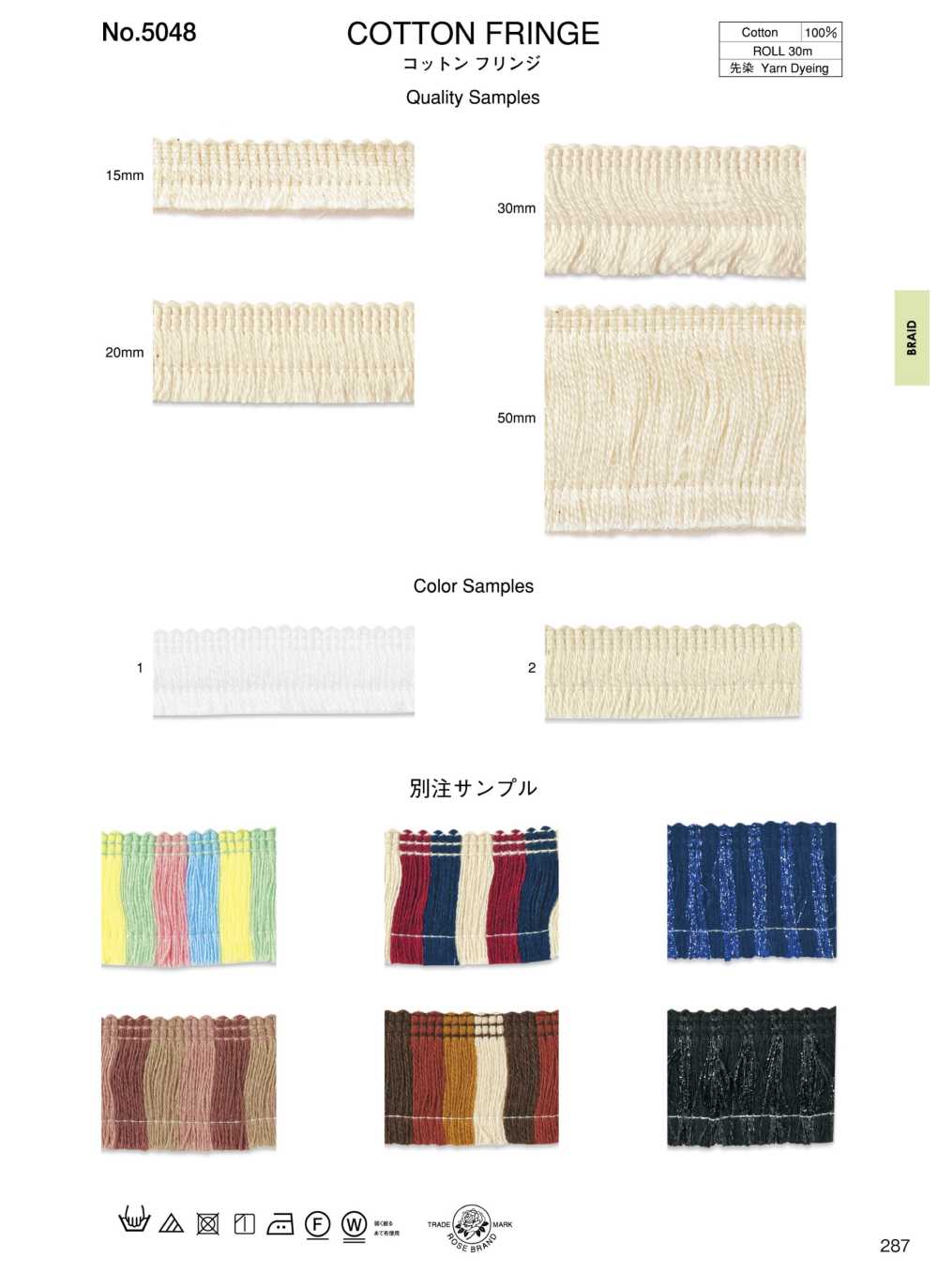 5048 شراشيب قطنية[الأشرطة، والأشرطة القماشية، والحبال] ROSE BRAND (Marushin)