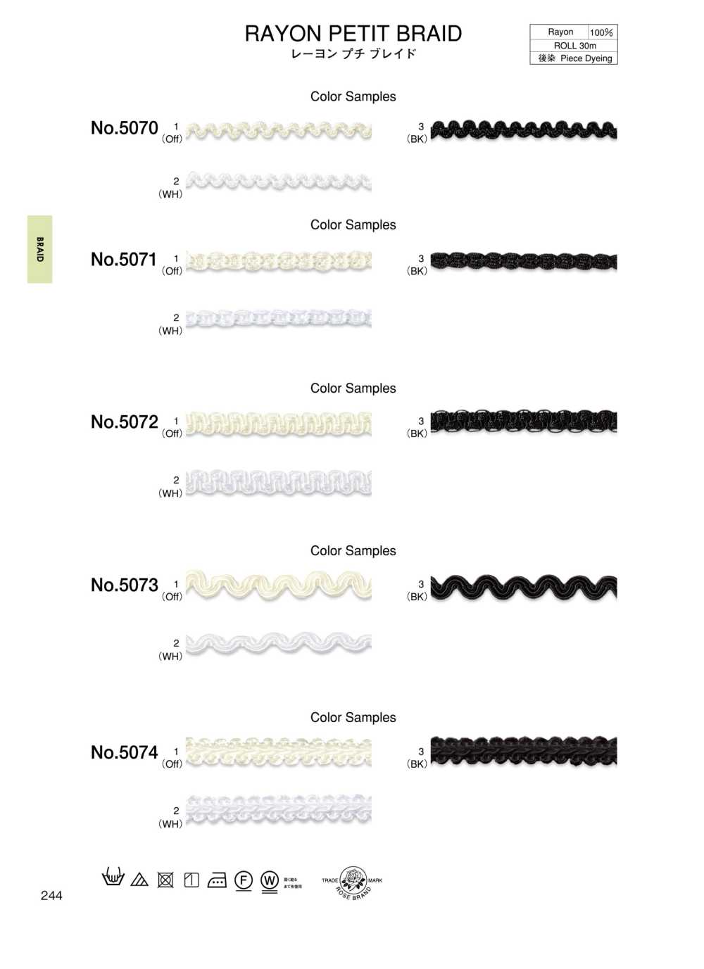 5073 جديلة رايون صغيرة (حوالي 7 مم)[Ribbons, Tapes, And Cords] ROSE BRAND (Marushin)