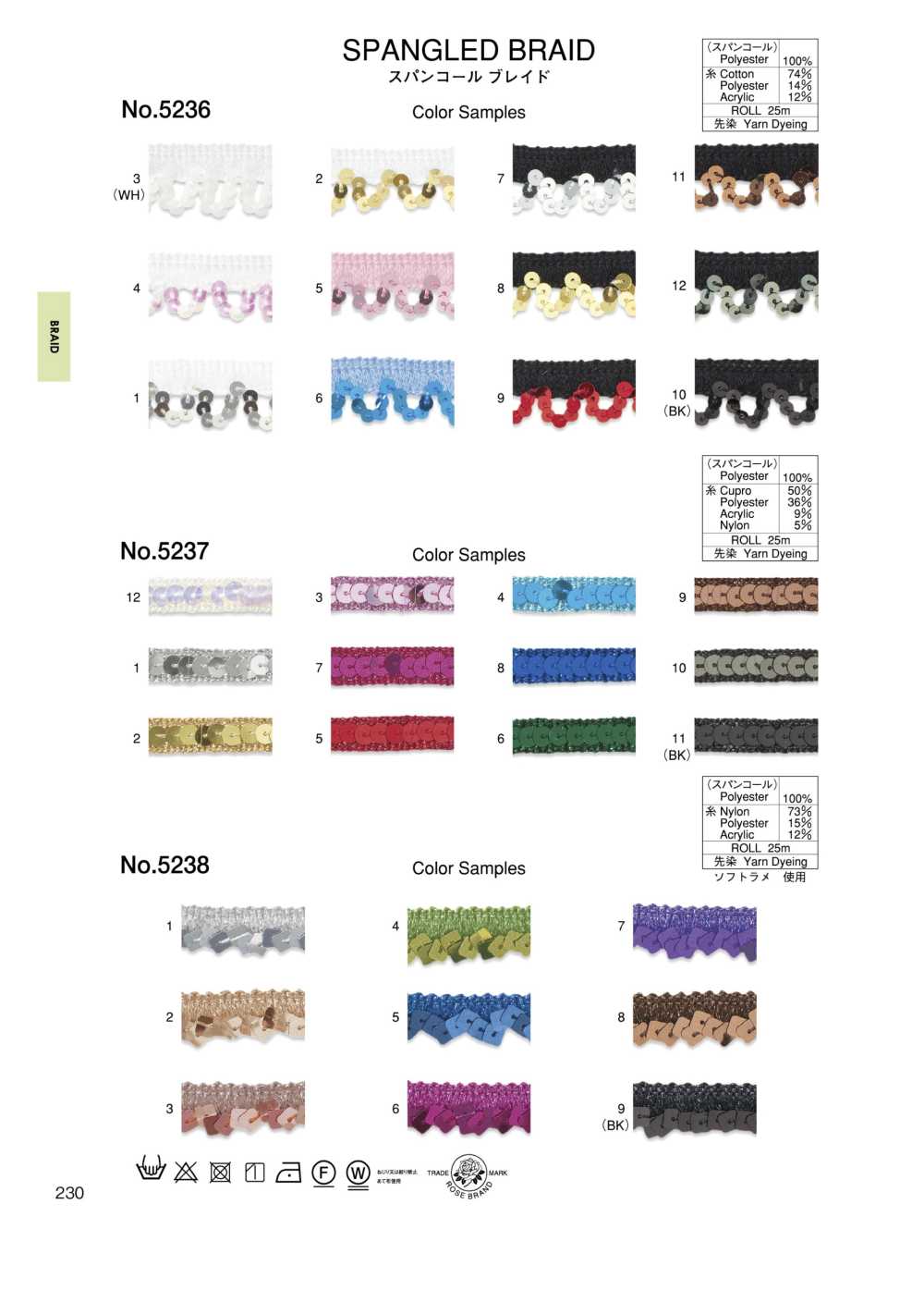 5238 جديلة ترتر (حوالي 12 مم)[الأشرطة، والأشرطة القماشية، والحبال] ROSE BRAND (Marushin)