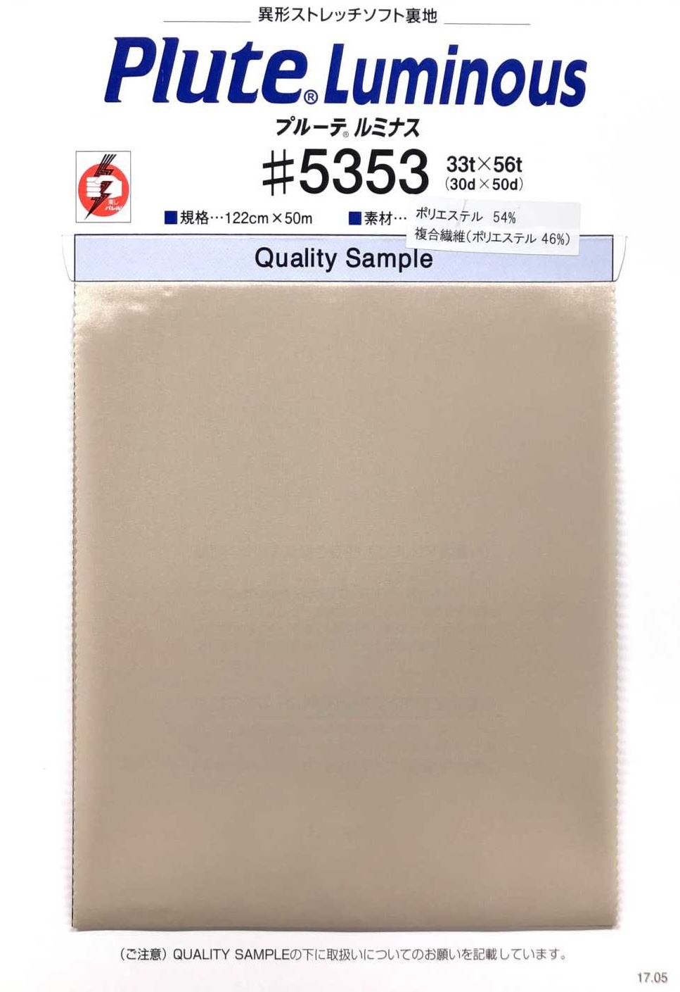 5353 بطانة ناعمة مطاطية ذات مقطع عرضي تفاضلي Pluteluminous[Lining] TORAY