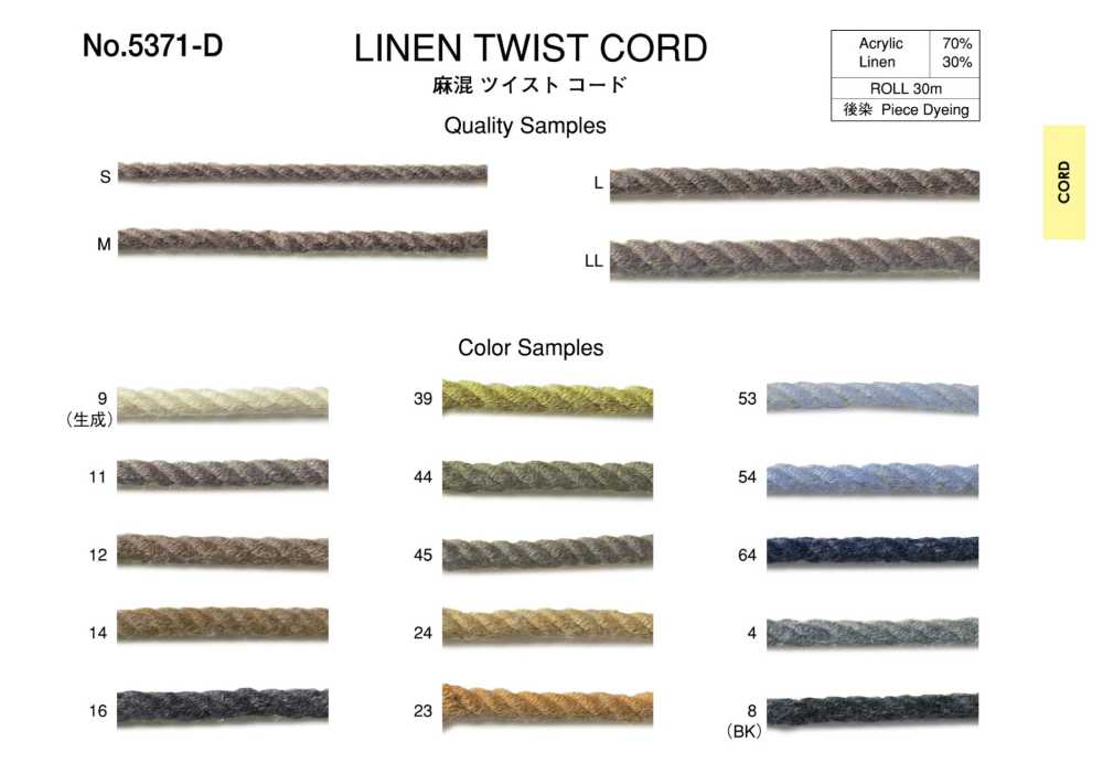 5371-D حبل مجدول ممزوج بالكتان[Ribbons, Tapes, And Cords] ROSE BRAND (Marushin)