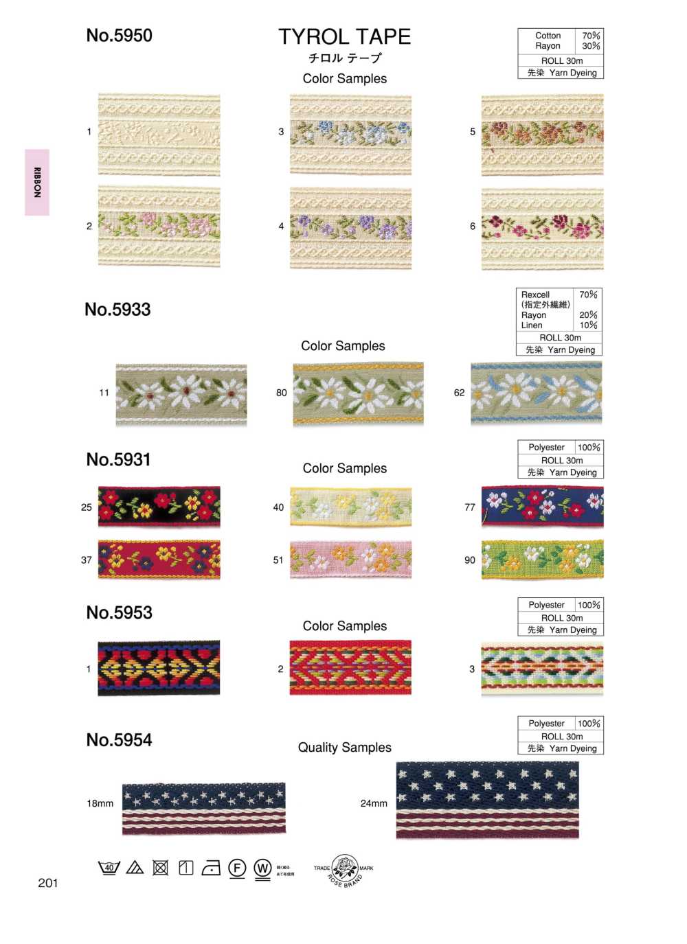 5931 شريط تايروليان (حوالي 12 مم)[Ribbons, Tapes, And Cords] ROSE BRAND (Marushin)