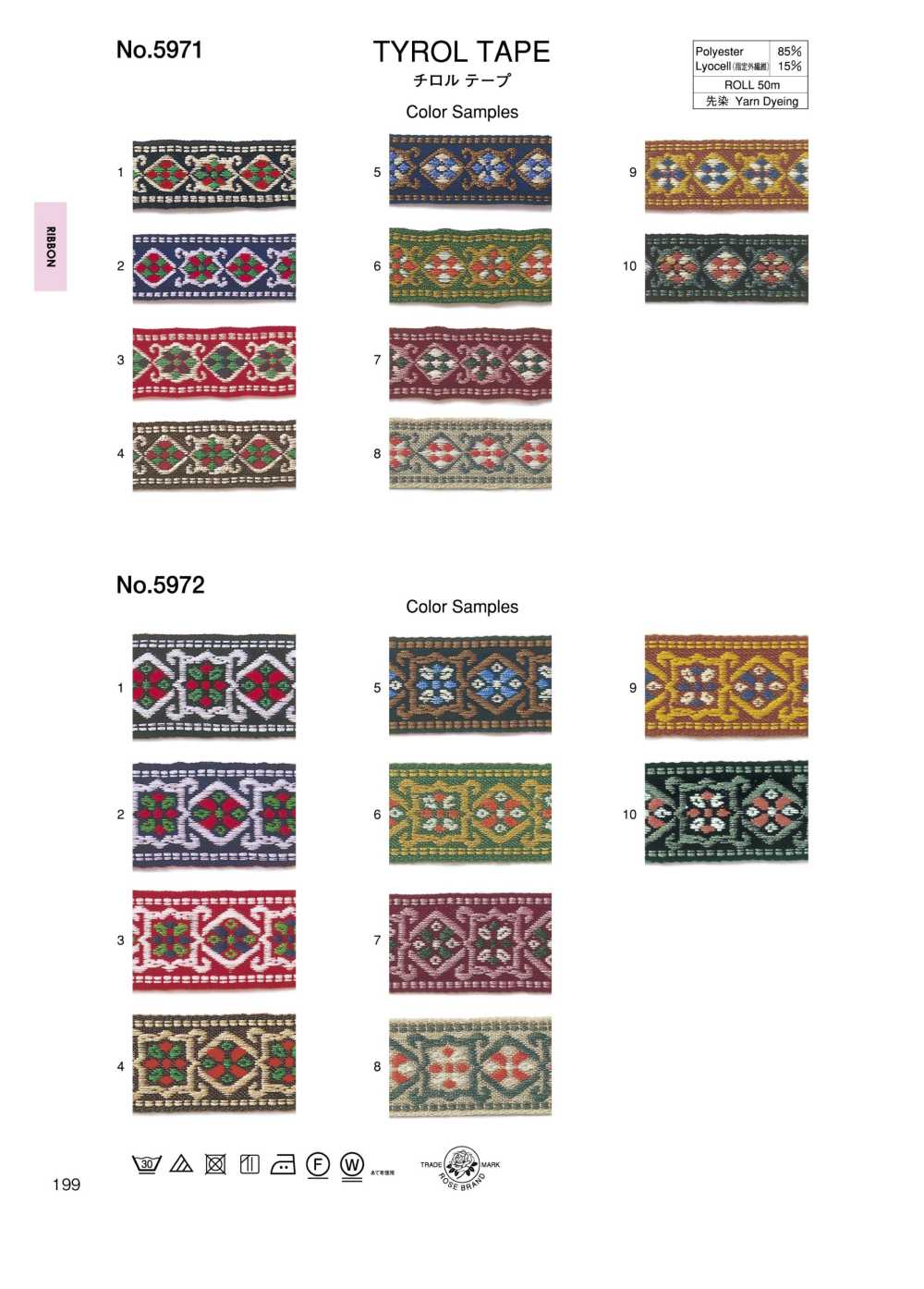 5971 شريط تيروليان (تقريبًا 16 مم)[Ribbons, Tapes, And Cords] ROSE BRAND (Marushin)