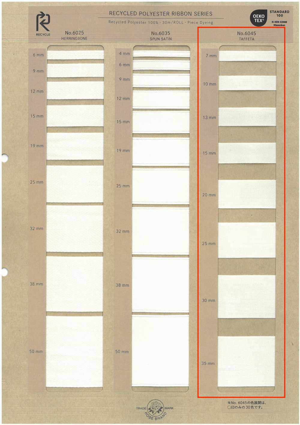 6045 شريط تافتا من البوليستر المعاد تدويره[Ribbons, Tapes, And Cords] ROSE BRAND (Marushin)