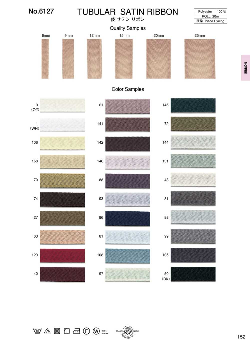 6127 شريط ساتان مزدوج الوجهين[Ribbons, Tapes, And Cords] ROSE BRAND (Marushin)